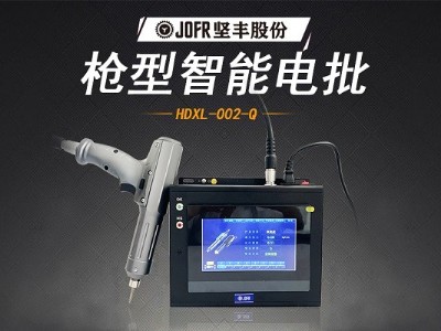 堅(jiān)豐智能螺絲刀提升裝配效率，高效便攜助力生產(chǎn)車間