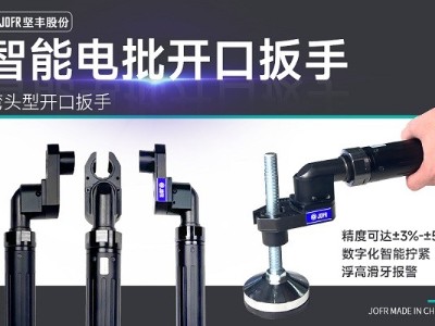 創(chuàng)新技術(shù)助力汽車(chē)制造業(yè)，堅(jiān)豐智能電批完美解決天窗擰緊難題!